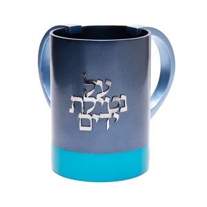 Emanuel Yair Anodized Aluminum Hand Washing Cup For Netilat Yadayim | Traditional Jewish Natla Washing Cup (Blue Nys-2)