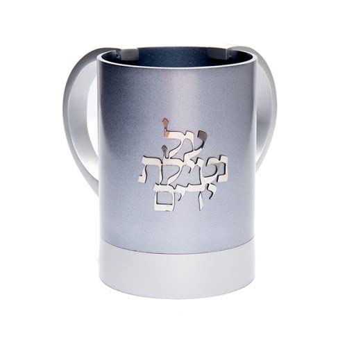 Emanuel Yair Anodized Aluminum Hand Washing Cup For Netilat Yadayim | Traditional Jewish Natla Washing Cup (Gray Nys-1)