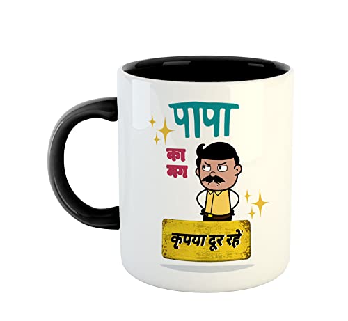 Ashvah Papa Ka Mug Kripya Dur Rahein Ceramic Coffee Mug - Best Gift For Dad, Father On Birthday, Fathers Day, Anniversary - Blac