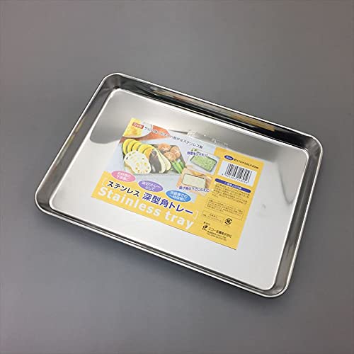 Japanbargain, Japanese Stainless Steel Food Prepare Tray Camping Tray, Made In Japan (2, 9.5''X7'')