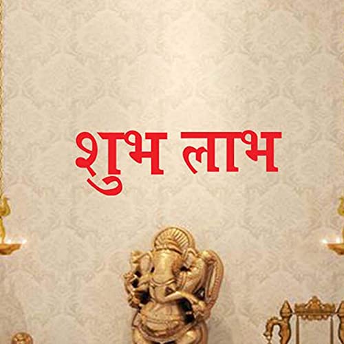Meet Cute Religious Shubh Labh Wall Sticker/Floor Sticker  Ideal for Diwali Decoration (PVC Vinyl, 6 X 6 Inch)-Set of 6