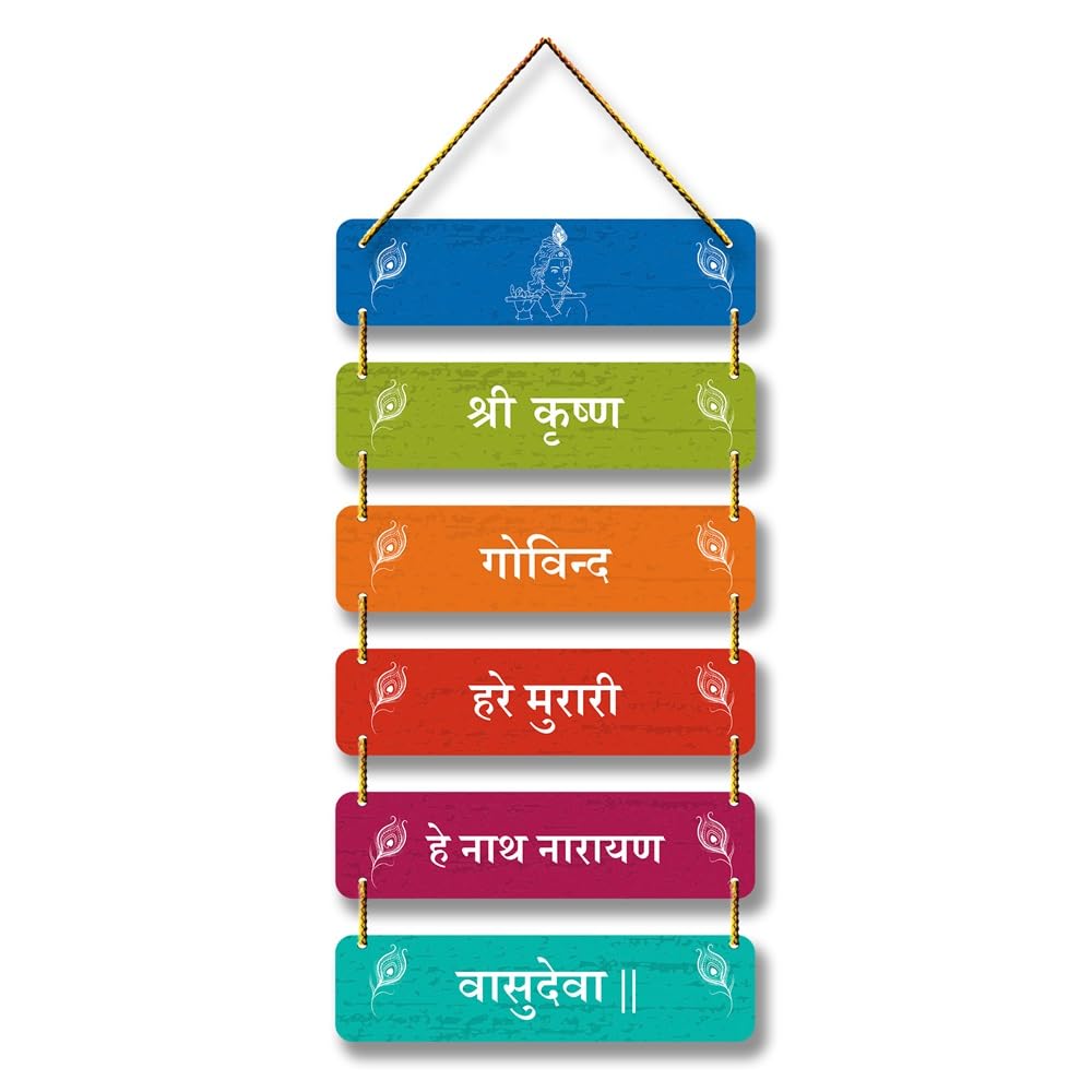Positive Vibe Lifestyle Krishna Decorative Wooden Wall Hanging Decoration for Home Living Room Decor Kids Room Wall Decoration K