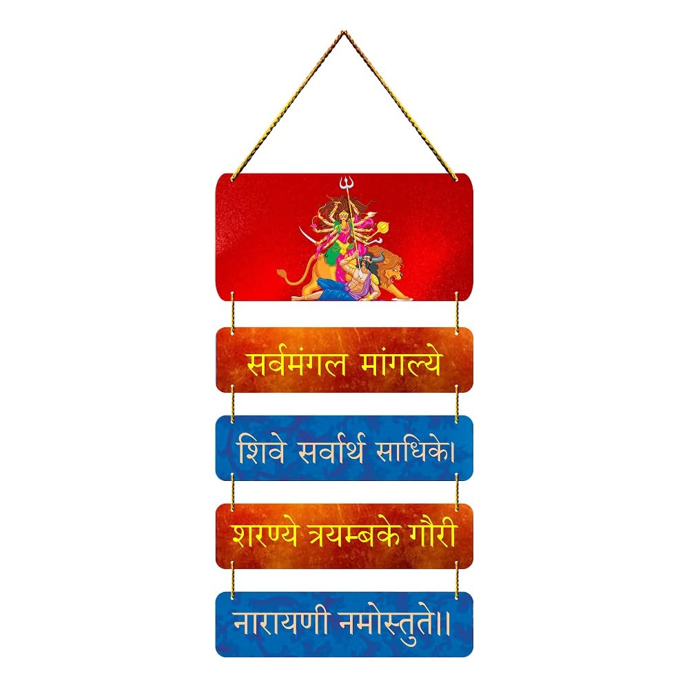 Positive Vibe Lifestyle Durga Mantra Wall Hanging For Home Decoration Wall Decoration For Living Room Decor Hanging Decorative I