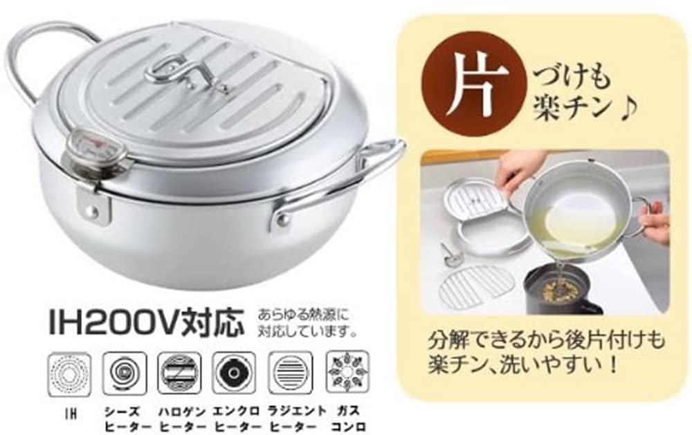 Yoshikawa Ajiraku Restaurant Ii Sj1025 Tempura Pot With Lid, Thermometer, 9.4 Inches (24 Cm)