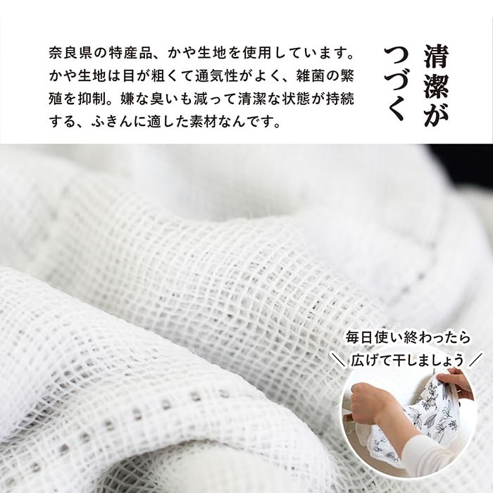 ?????? Tranparan Magokoro Dish Towels, Set Of 3, Mosquito Net Fabric, 7 Layers, Kitchen, Made In Nara Prefecture, Made In Japan