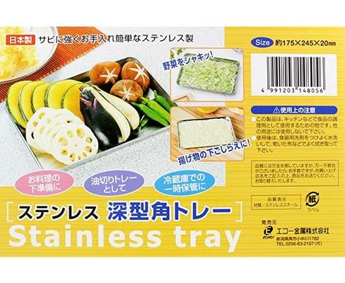 Japanbargain, Japanese Stainless Steel Food Prepare Tray Camping Tray, Made In Japan (2, 9.5''X7'')