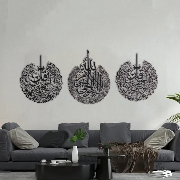 Set Of 3 Surah Surah Falaq Surah Nas And Ayatulkursi Islamic Metal Art (Black, 50X60 Cm)
