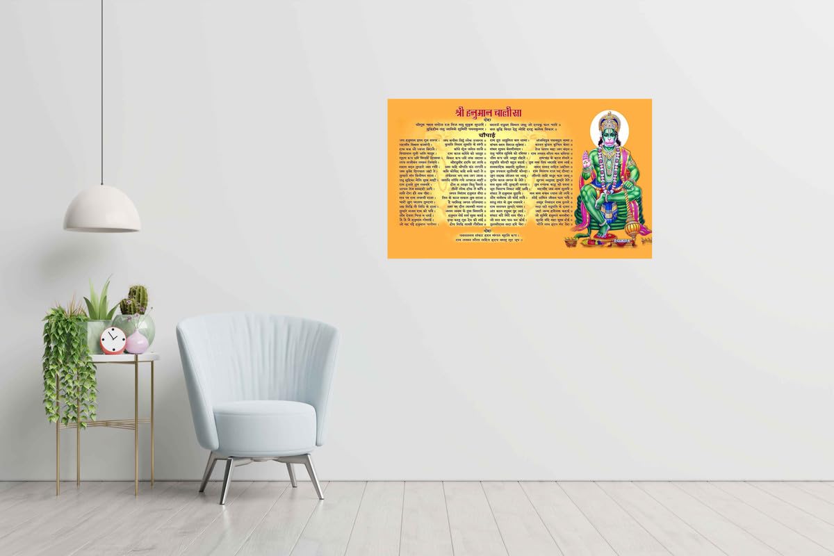 Hk Prints Hanuman Ji Religious Big Size Flex Poster For Room (24X36 Inch, 210 Gsm Paper, Gloss Finish, Multicolor) F-808
