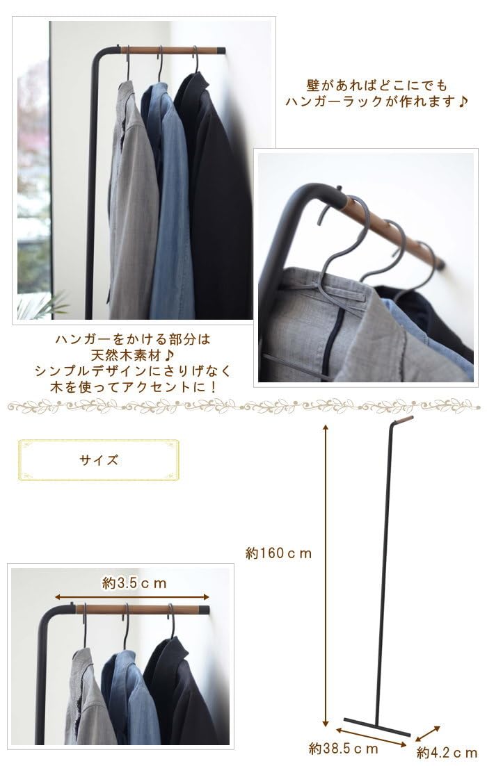 Yamazaki Home Leaning Slim Coat Hanger Clothes Rack, Space Saving Steel One Size Black