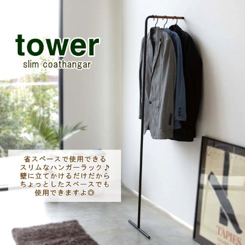 Yamazaki Home Leaning Slim Coat Hanger Clothes Rack, Space Saving Steel One Size Black