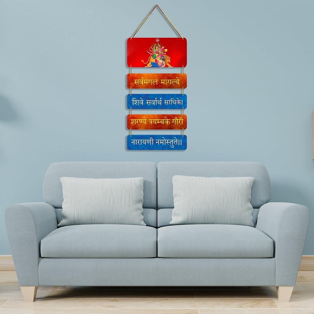 Positive Vibe Lifestyle Durga Mantra Wall Hanging For Home Decoration Wall Decoration For Living Room Decor Hanging Decorative I