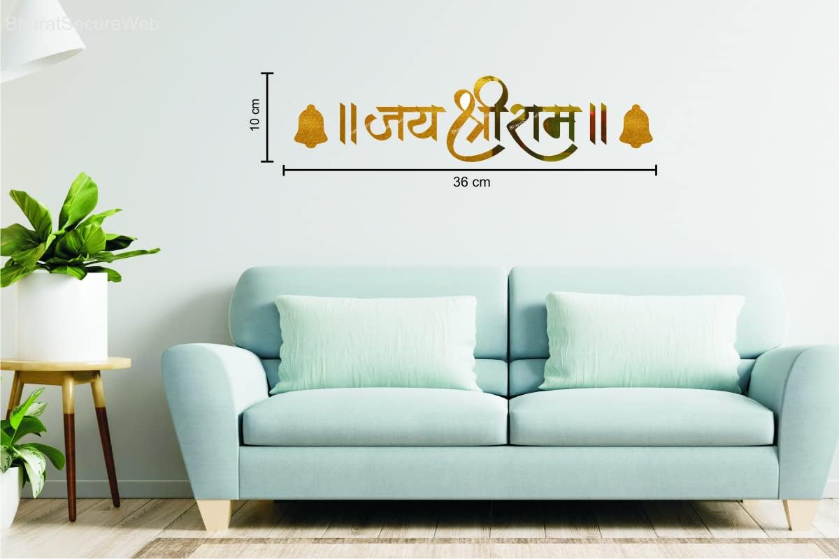GADGETS WRAP Jai Shree Ram Golden Vinyl Wall Sticker Decoration for Puja Ghar and Mandir