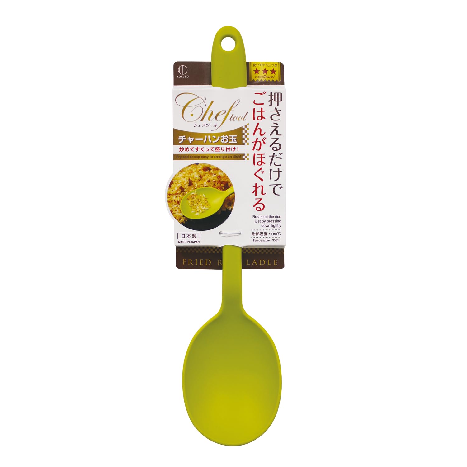 Kokubo KK620 Fried Rice Ladle, Made in Japan, Kitchen Tools, Ladle, Stopper, Small, Chinese, Loose, Stirfry Fry Dish, Nylon, U