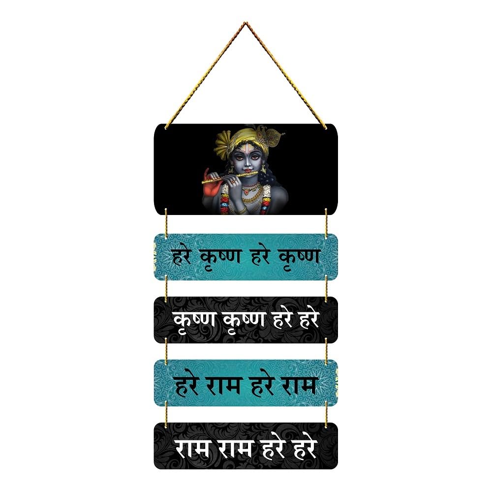 Positive Vibe Lifestyle Krishna Mantra Wall Hanging For Home Decoration Wall Decoration For Living Room Decor Items Pooja Room D