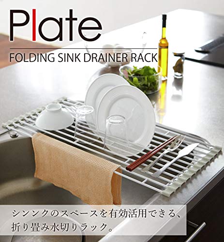 Yamazaki Home Dish Folding Sink Rack | Steel | Large | Drainer Tray, White