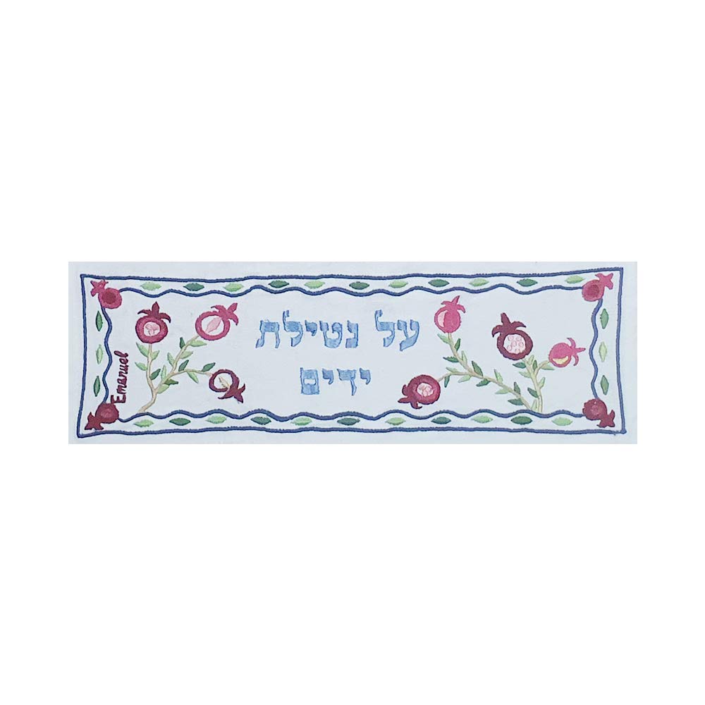 Yair Emanuel Netilat Yadayim Hand Drying Cotton Towel - 23''L X 13''W Hebrew Blessing Embroidery