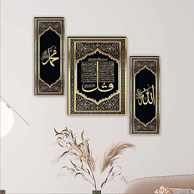 HELGA Wood Ayatul Kursi Pahla Qalma Allah Muhammad Islamic Muslim Painting Photo Frame Wall Hanging Home Decoration (18 Inch X12