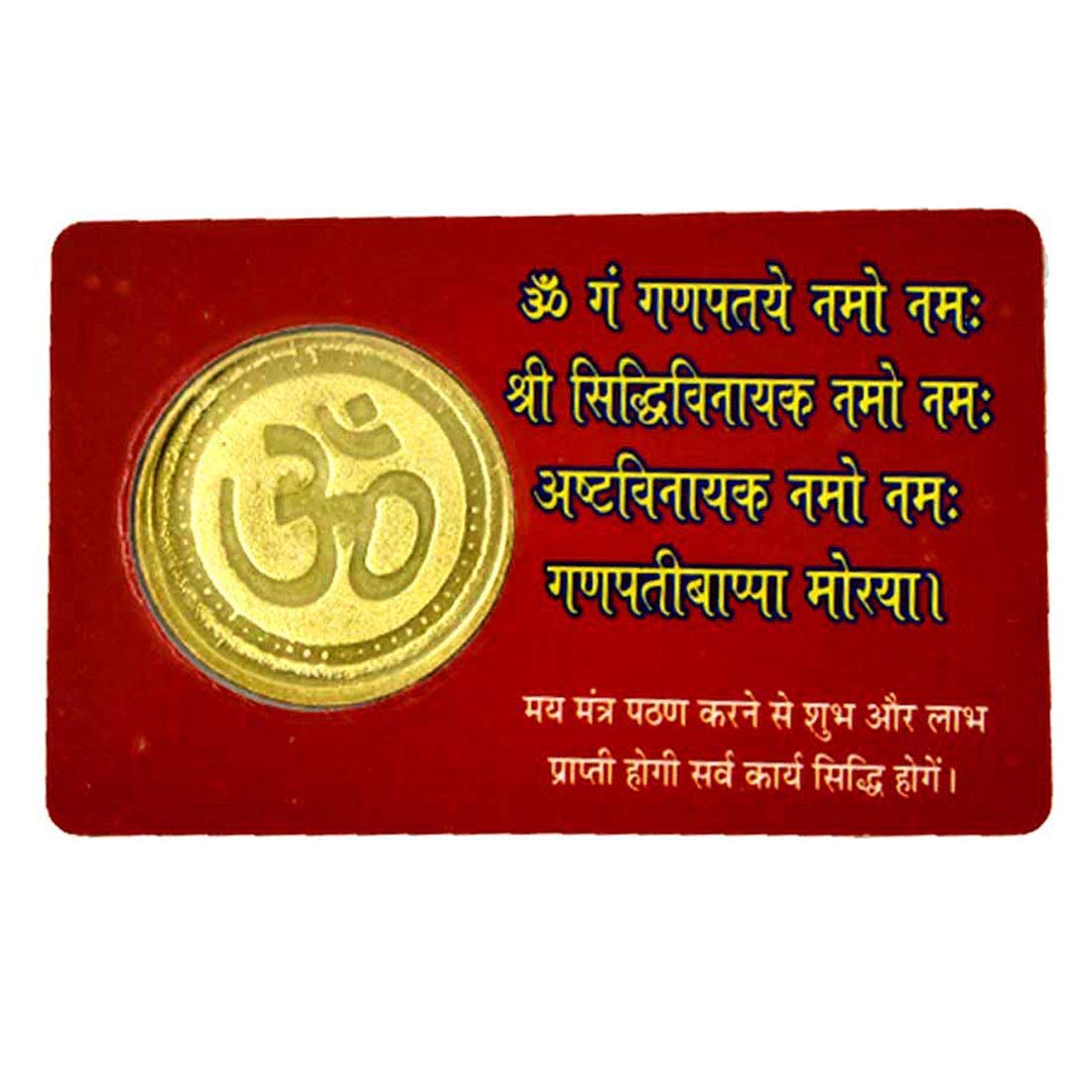 Mini Shree Ganesh Yantra Golden Coin ATM Card - for Health, Wealth, Prosperity and Success