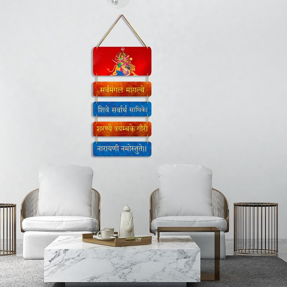 Positive Vibe Lifestyle Durga Mantra Wall Hanging For Home Decoration Wall Decoration For Living Room Decor Hanging Decorative I