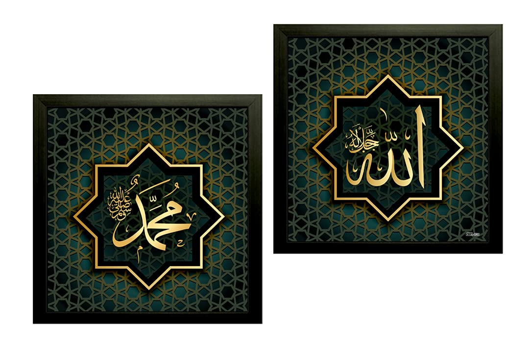 Dsr Art Allah Mohammad Saw Green Gold Home Office Wall Decor Painting with Frame No Glass