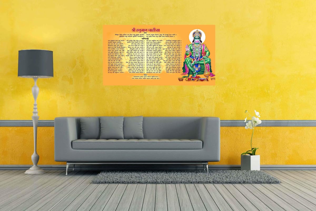 Hk Prints Hanuman Ji Religious Big Size Flex Poster For Room (24X36 Inch, 210 Gsm Paper, Gloss Finish, Multicolor) F-808