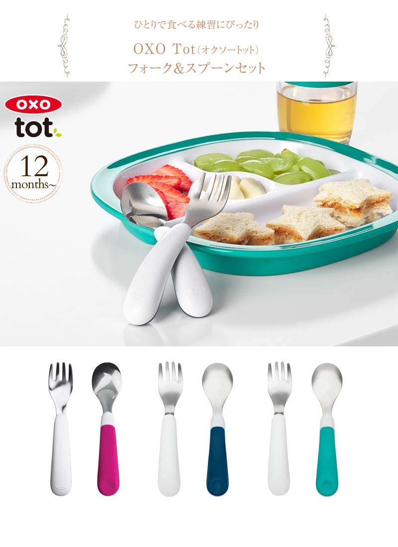 OXO Tot Fork & Spoon Set- Teal , 2 Piece Set