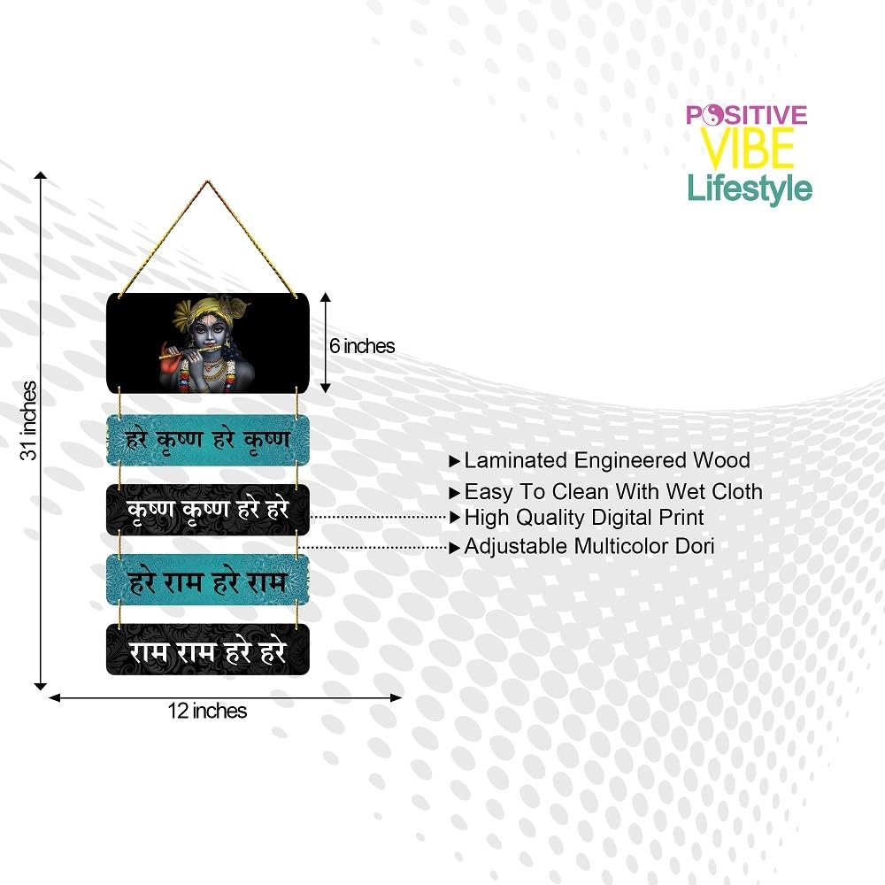 Positive Vibe Lifestyle Krishna Mantra Wall Hanging For Home Decoration Wall Decoration For Living Room Decor Items Pooja Room D