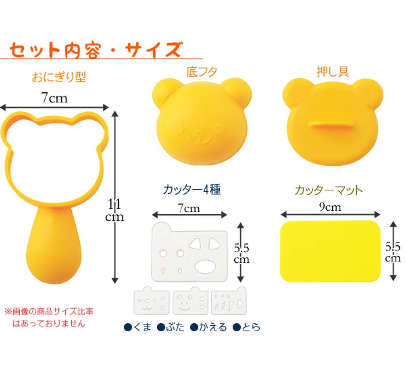 Ernest A-76710 Character Valve (Onigiri Shape)  Easy Die Cutting  Bear and Friends Set  A Brand Used by Major Restaurants