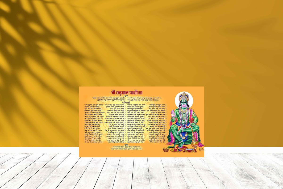 Hk Prints Hanuman Ji Religious Big Size Flex Poster For Room (24X36 Inch, 210 Gsm Paper, Gloss Finish, Multicolor) F-808