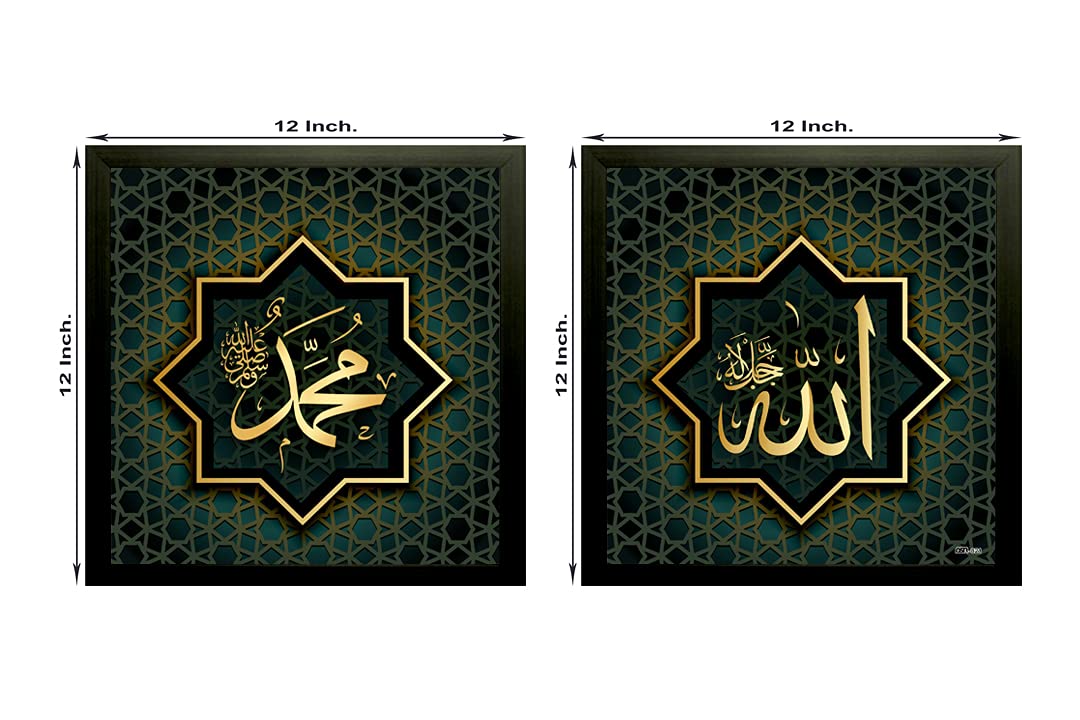Dsr Art Allah Mohammad Saw Green Gold Home Office Wall Decor Painting with Frame No Glass