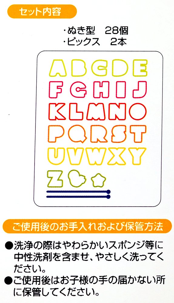 CuteZCute Bento Ham Cheese Carrot Cutter  Letters  28-Piece