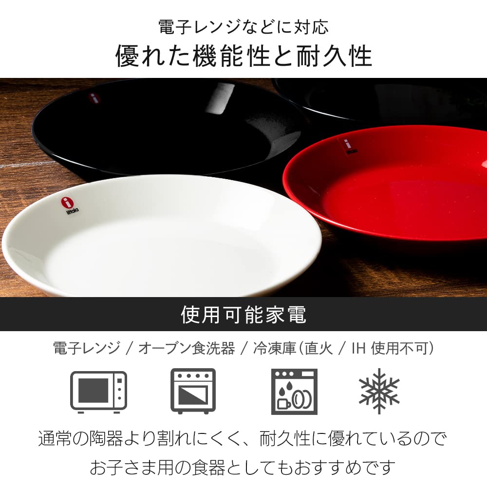 iittala Teema Plate  Red  6.7 inches (17 cm)