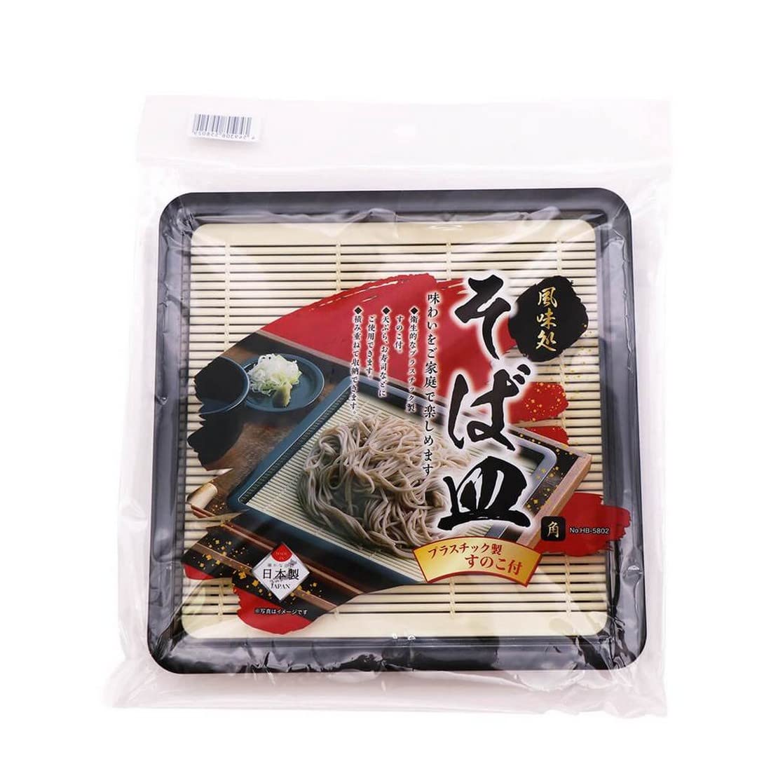 Japanbargain 3183, Japanese Soba Noodle Plates With Bamboo Look Drain Mat Lacquered Sushi Serving Trays Made In Japan, Set Of 2