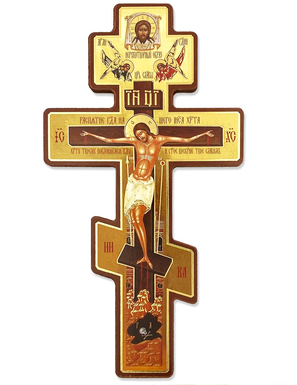 Religious Gifts Three Bar Russian Orthodox Cross 8 Inch Wooden Byzantine Wall Crucifix Prayer Save Us