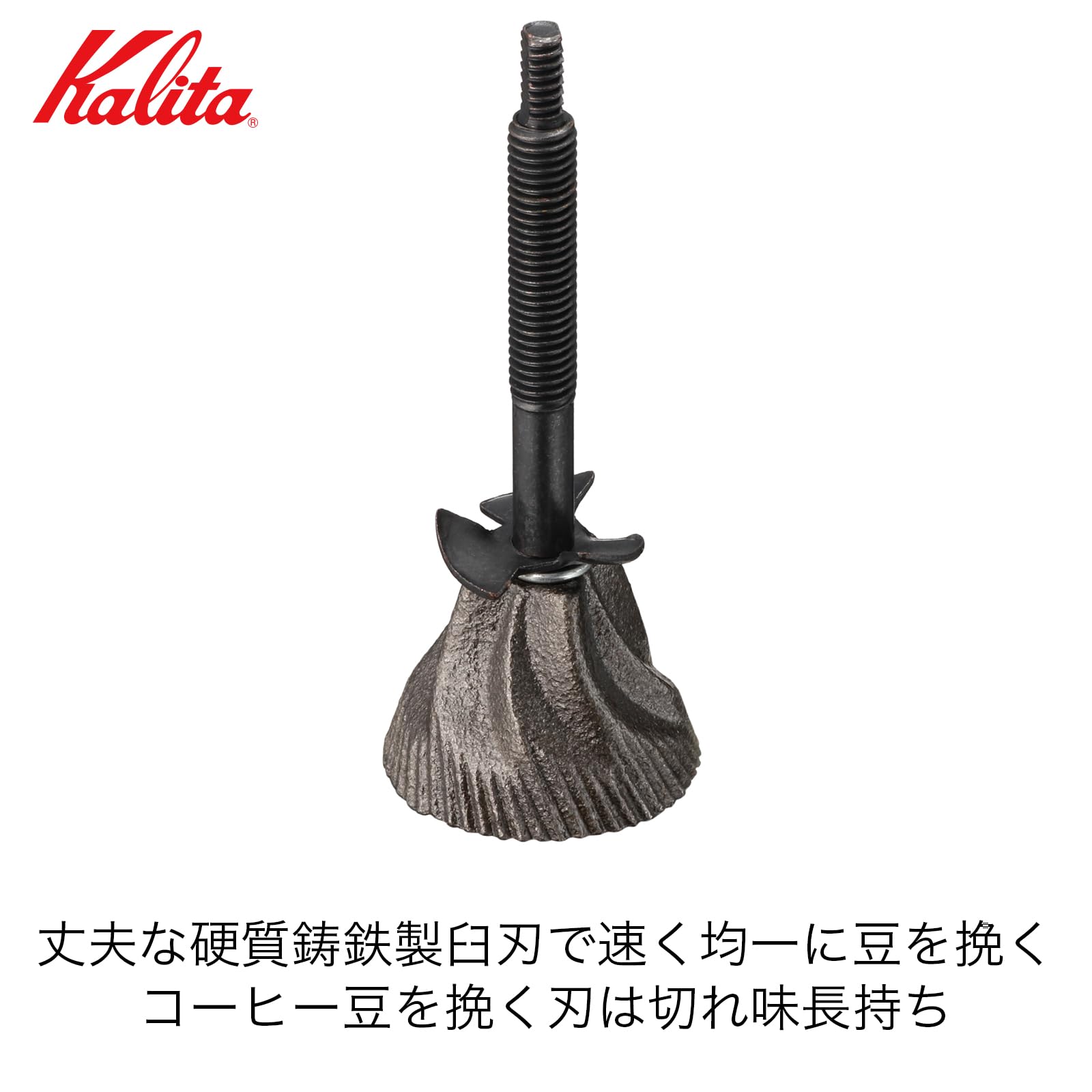 Kalita Copper Plate Mill Hand Coffee Grinder AC-1 by Kalita (Carita)