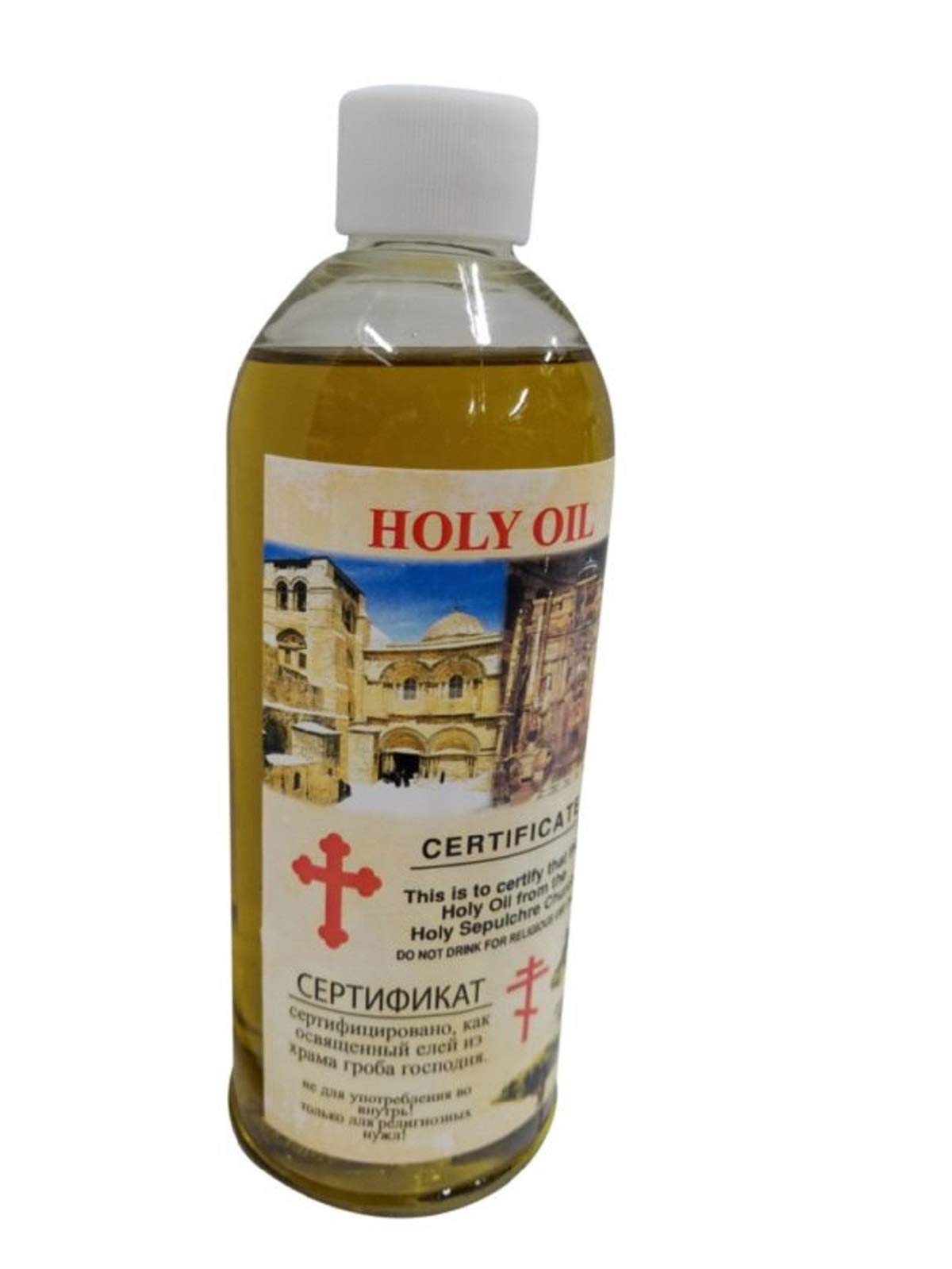 Bethlehem Gifts TM Biblical Gift - Anointing Oil Flask Virgin Olive Oil