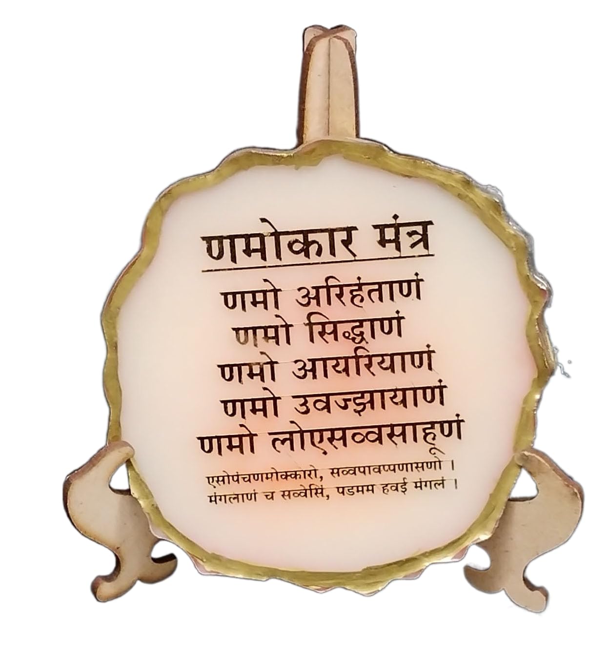 Curve Round Beige Shaded Coaster Golden Border Jainism Navkar Mantra Wall Art Wall Decor Hanging Frame. Size 4Inch