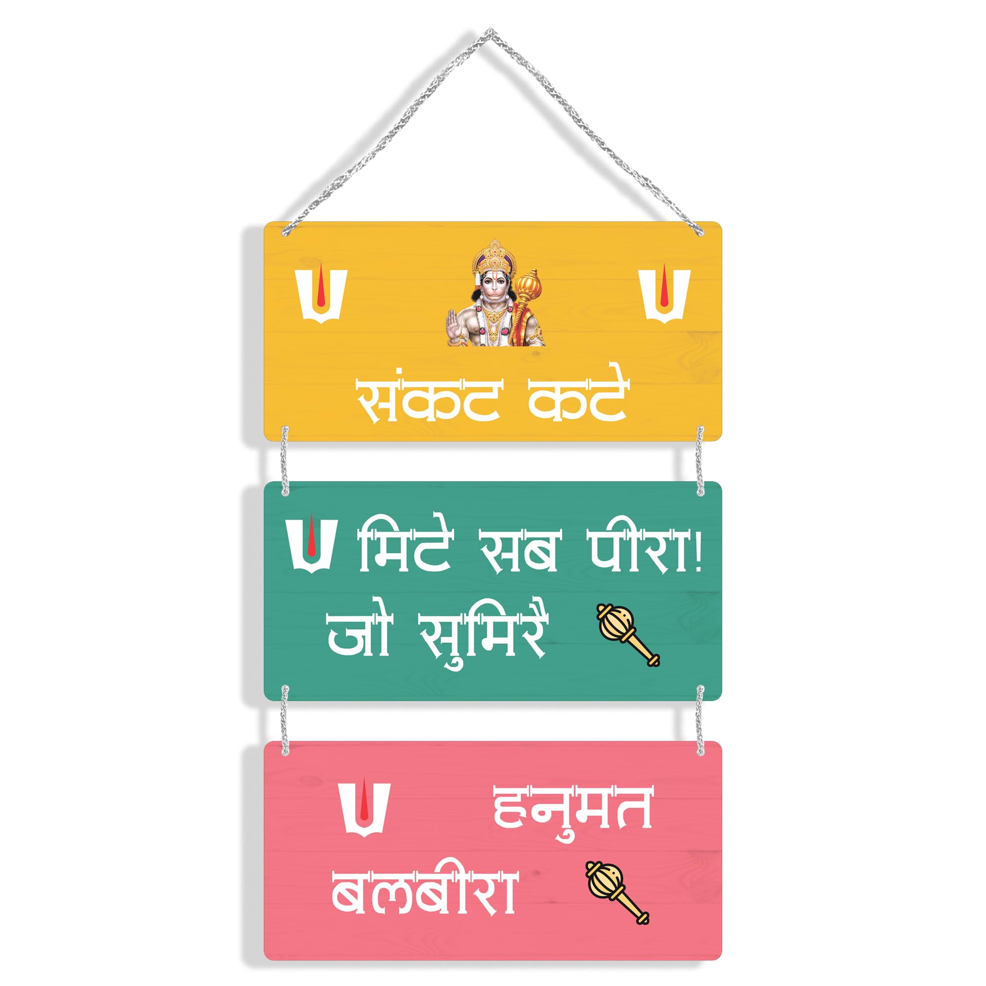 Regalocasila Wooden Hanuman Ji Mantra Printed Wall Hanging With Adjustable Silver Zari Rope