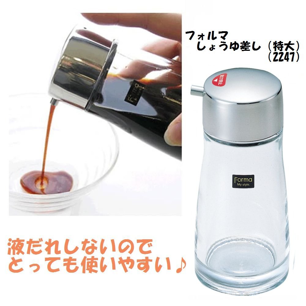 1 X Soy Sauce Pot With Stainless Steel Cap. By Azvel