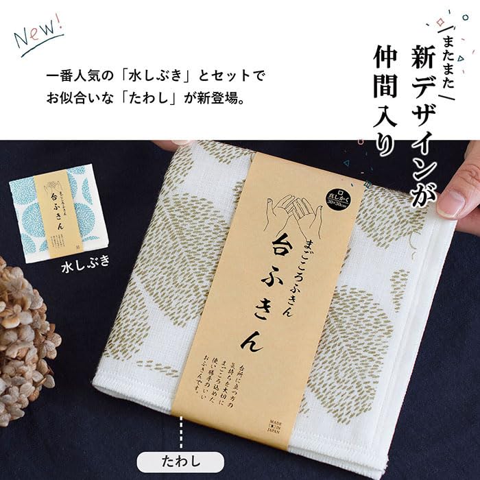 ?????? Tranparan Magokoro Dish Towels, Set Of 3, Mosquito Net Fabric, 7 Layers, Kitchen, Made In Nara Prefecture, Made In Japan