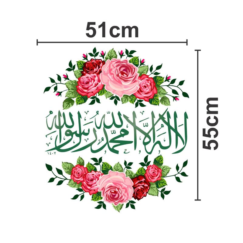 Decals Stock First kalma Floral Islamic Wall Stickers & Decal Size 20X22Inch(Vinyl)