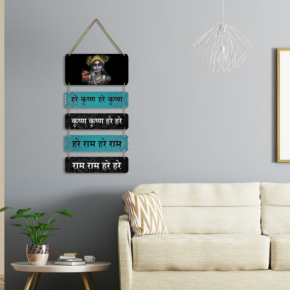 Positive Vibe Lifestyle Krishna Mantra Wall Hanging For Home Decoration Wall Decoration For Living Room Decor Items Pooja Room D