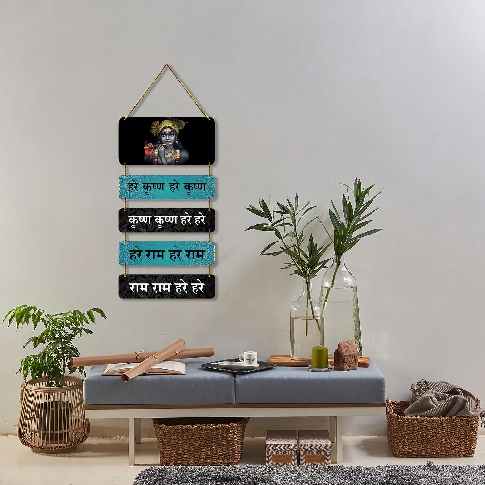 Positive Vibe Lifestyle Krishna Mantra Wall Hanging For Home Decoration Wall Decoration For Living Room Decor Items Pooja Room D
