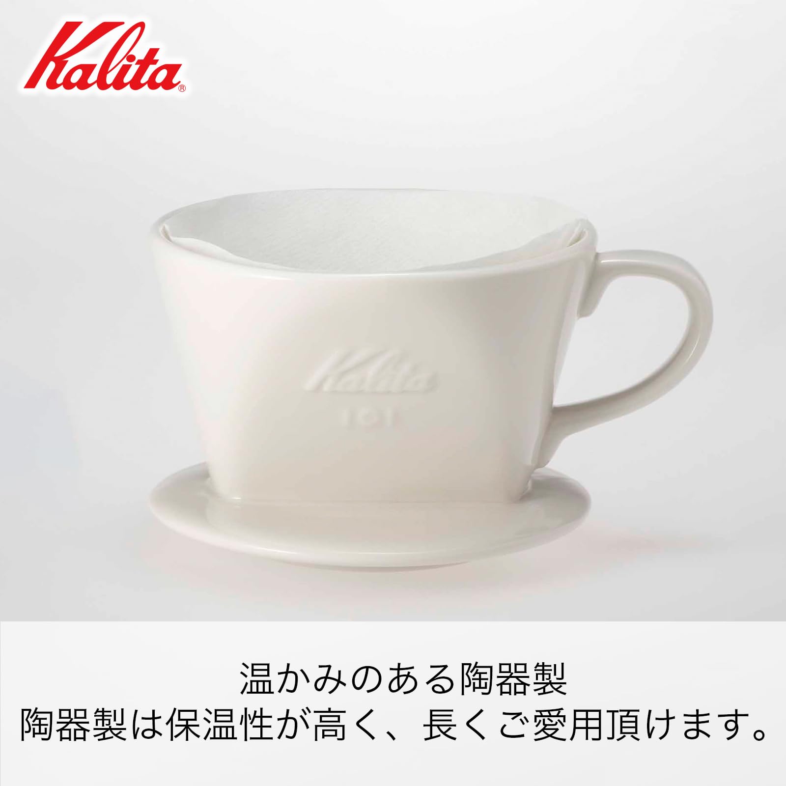 Kalita Coffee Dripper #01001, Ceramic, Fast Extraction, 1-2 Person Use, White