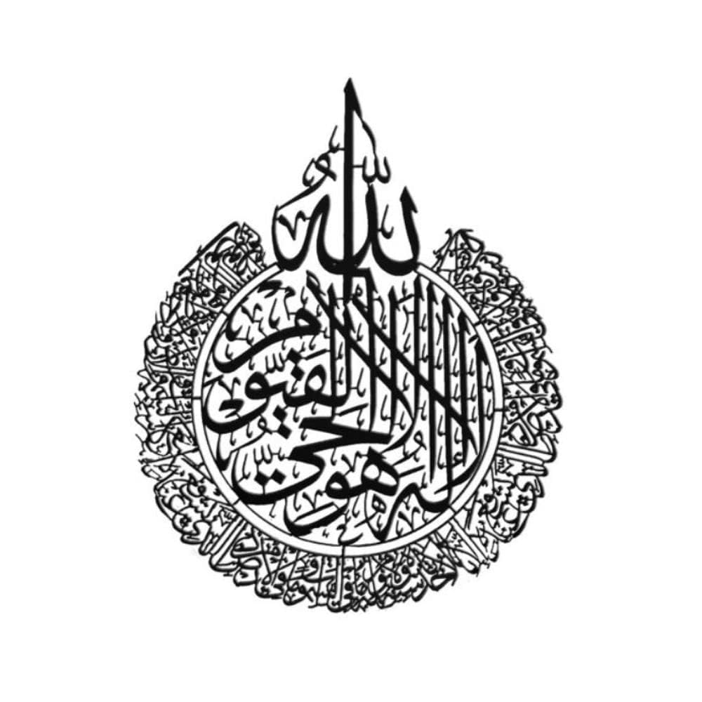 Craftique Ayatul Kursi Wall Frame 30 Inch X 24 Inch Metal Wall Art, Islamic Wall Art, Calligraphy, Islamic Home Decor, Gift For 