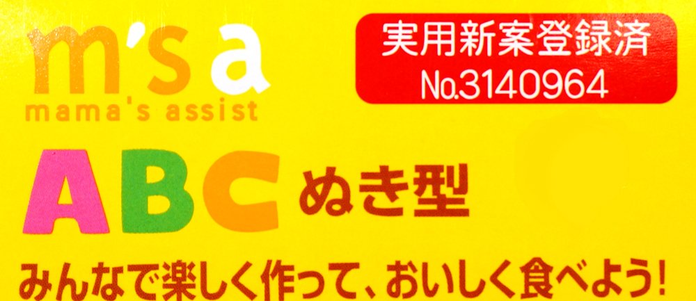 CuteZCute Bento Ham Cheese Carrot Cutter  Letters  28-Piece
