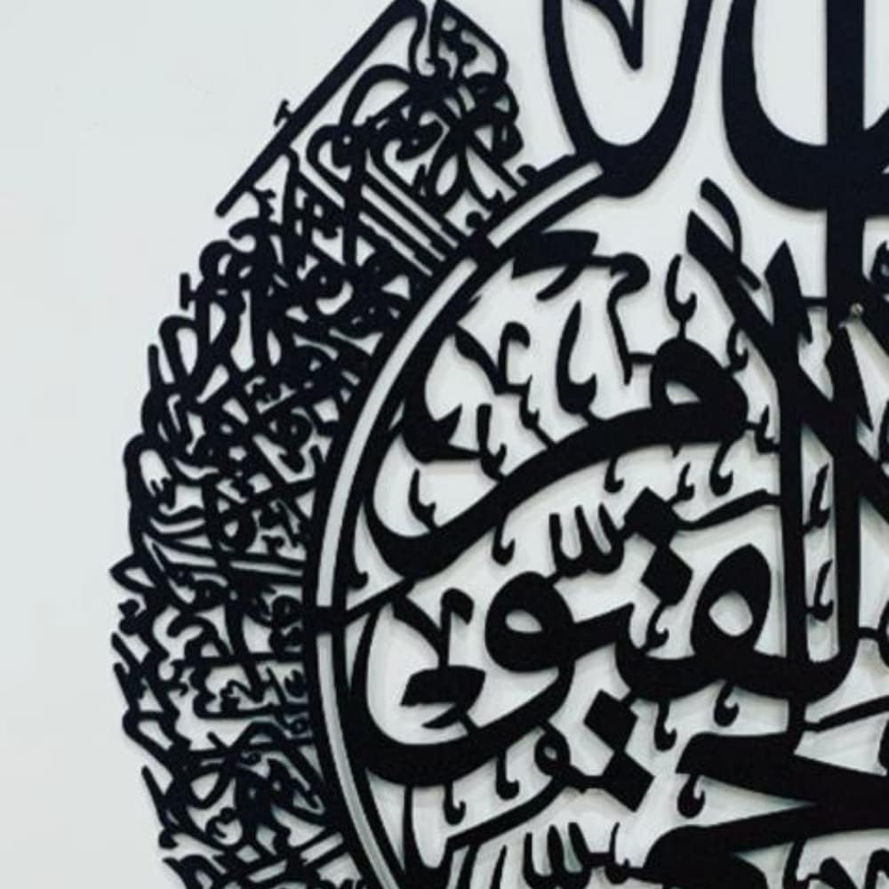 Craftique Ayatul Kursi Wall Frame 30 Inch X 24 Inch Metal Wall Art, Islamic Wall Art, Calligraphy, Islamic Home Decor, Gift For