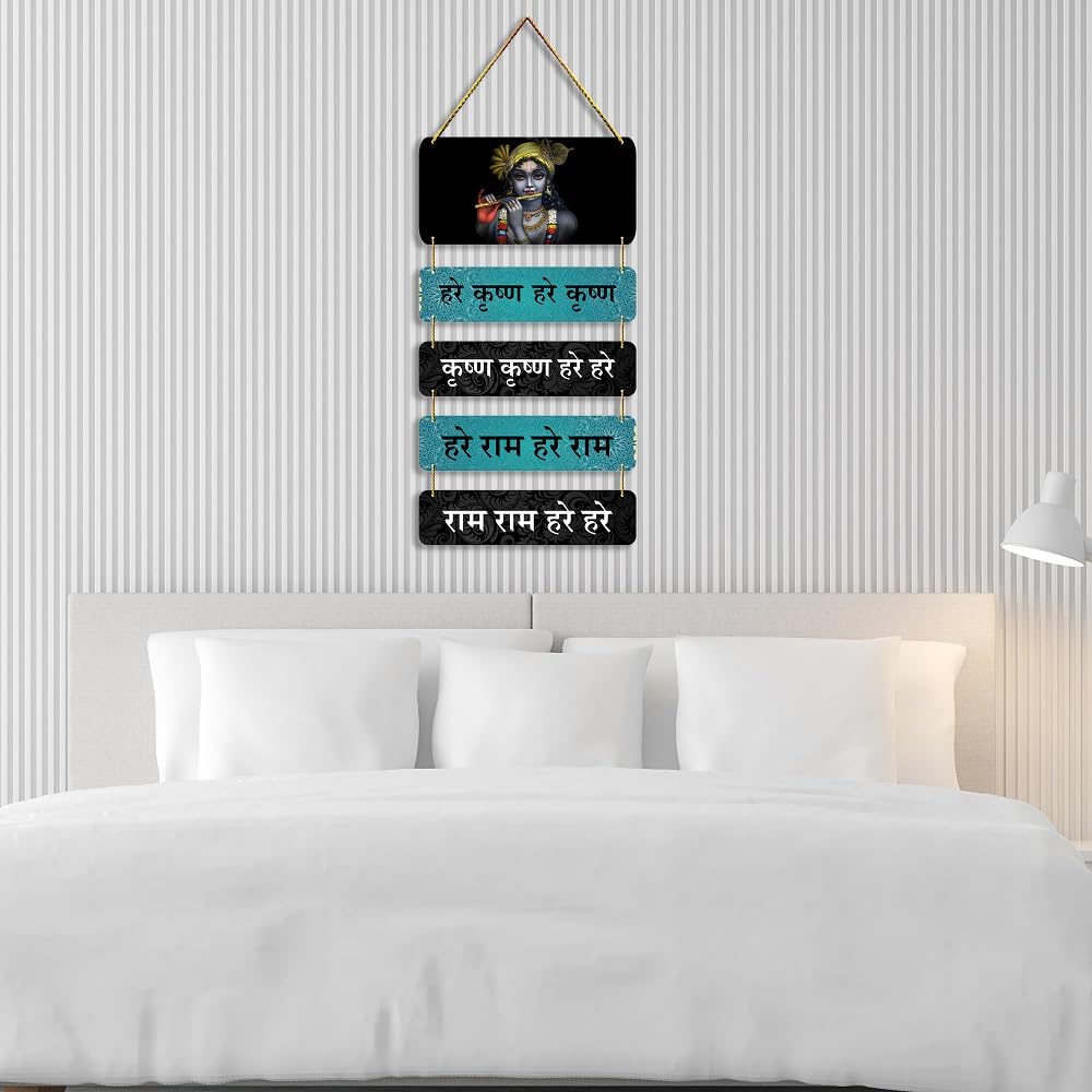 Positive Vibe Lifestyle Krishna Mantra Wall Hanging For Home Decoration Wall Decoration For Living Room Decor Items Pooja Room D