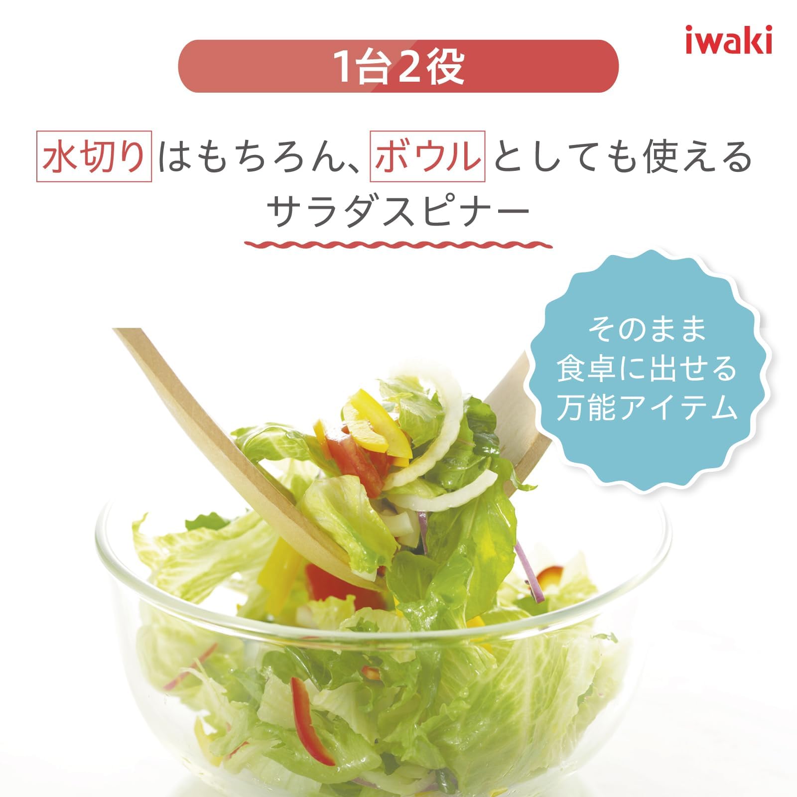 Iwaki K345Ss Cooking Utensils, Clear
