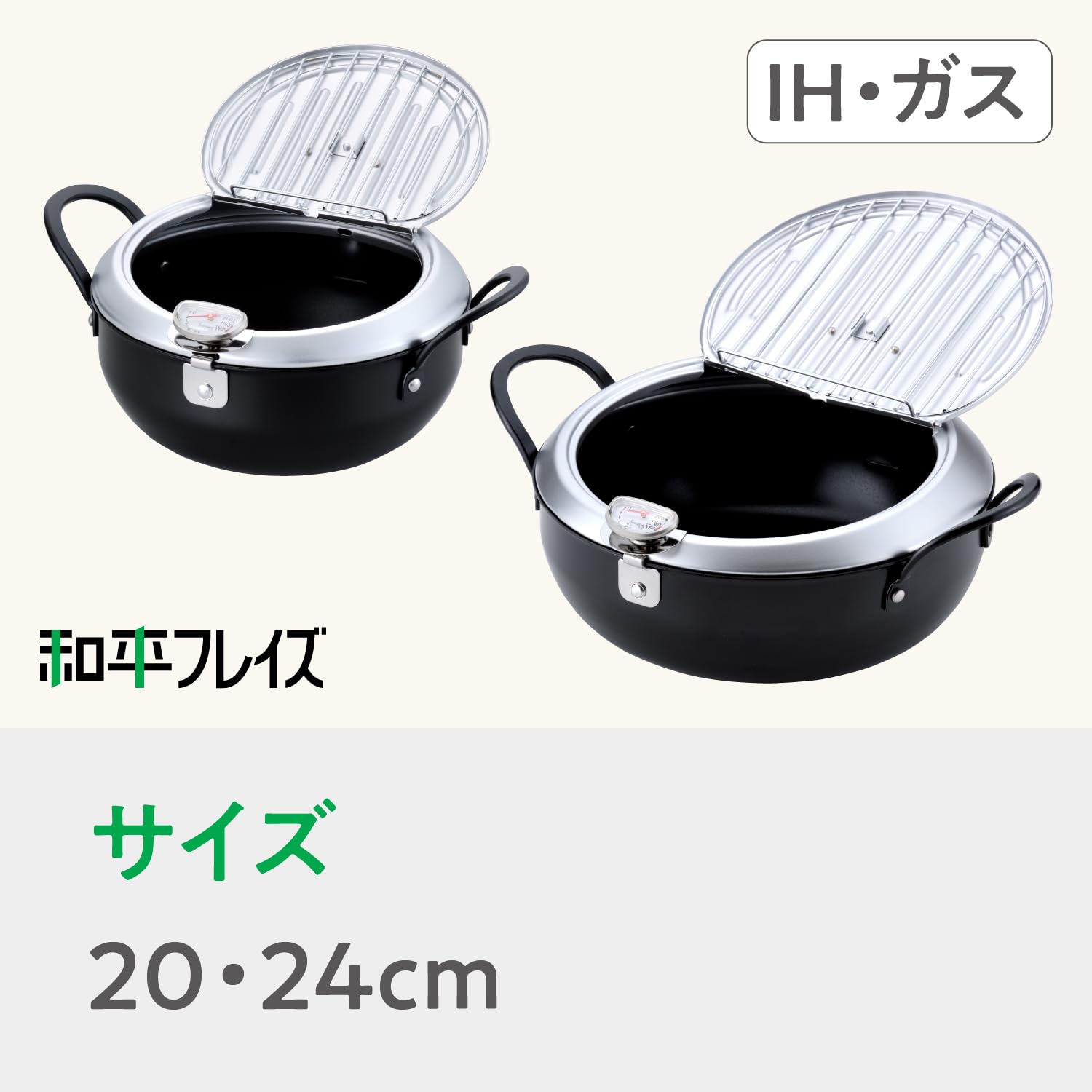 Wahei Freiz TM-9467 Tempura Pot  Imono Koji from Tsubamesanjo  7.9 inches (20 cm)  Iron Lid  Induction Compatible  Made in Japan